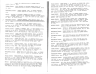 GA Probate Minutes Extract p212-213